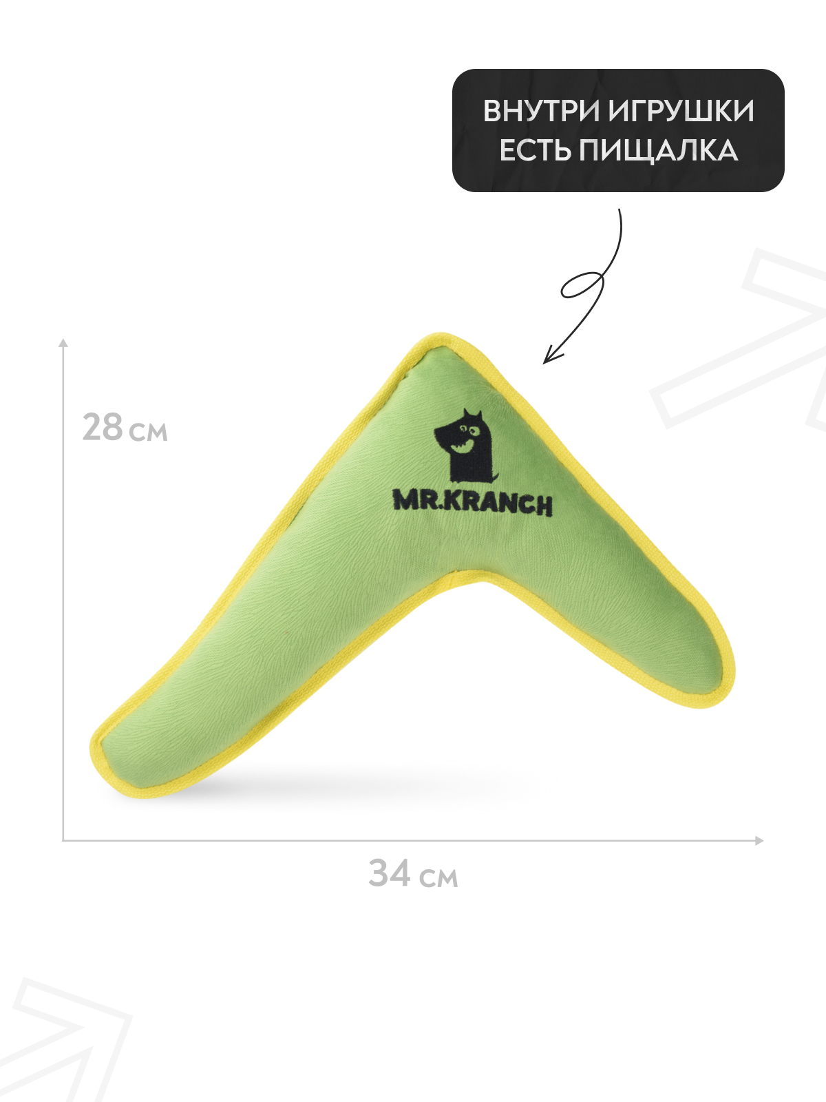 Игрушка Mr.Kranch для собак средних и крупных пород Бумеранг с пищалкой 34х28,5х6,5см, зеленый