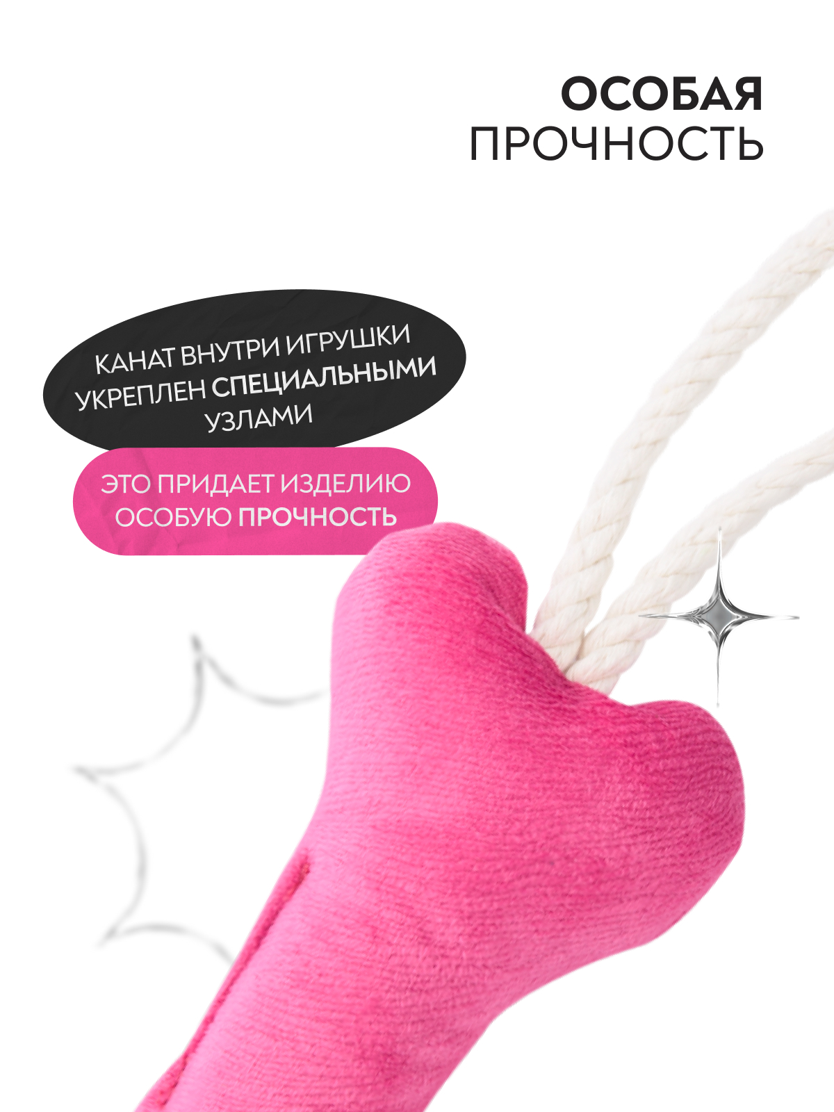 Игрушка Mr.Kranch для собак мелких и средних пород Косточка с канатом 31х9х4см нежно-розовая (35017)