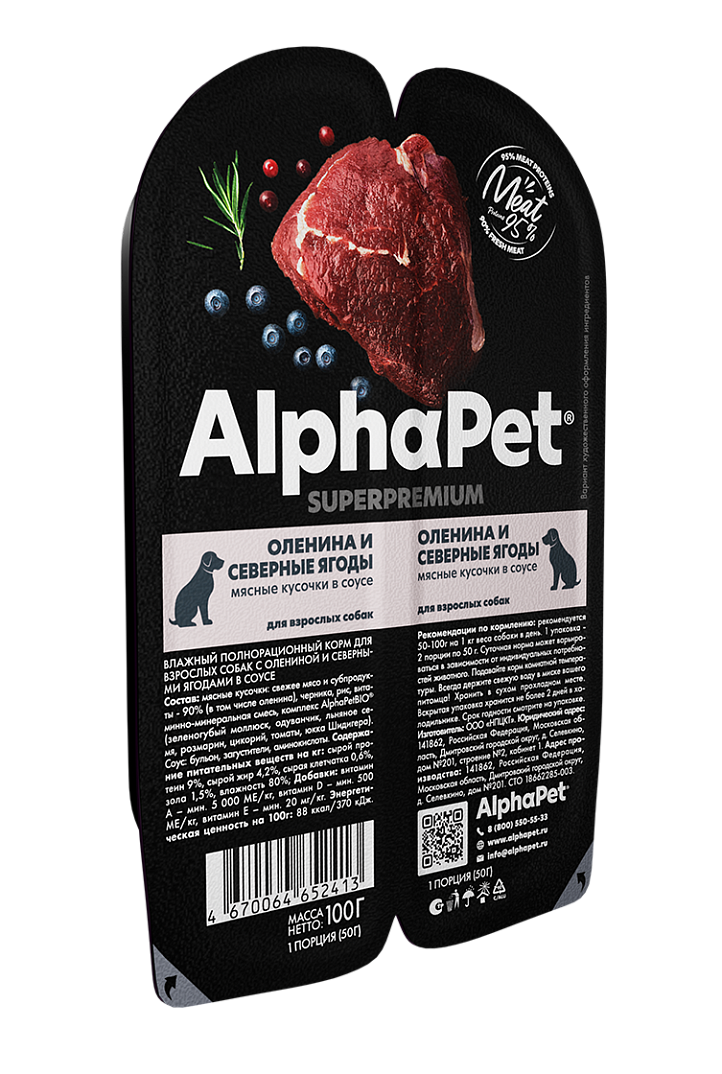 AlphaPet Superpremium Влажный корм для собак с олениной и северными ягодами 100 г