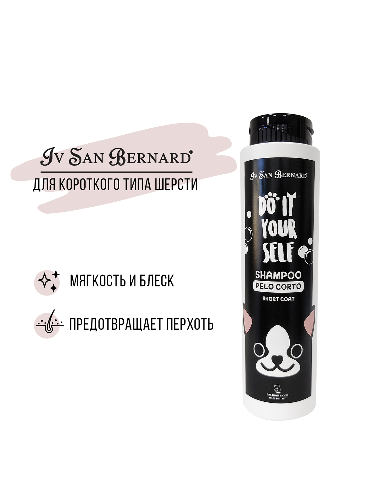 ISB Do it yourself Шампунь для животных с короткой шерстью 300 мл 8022767055408