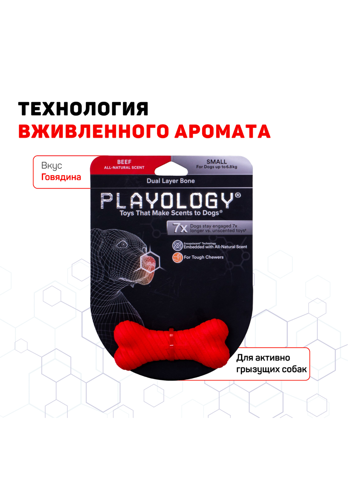 Playology двухслойная жевательная косточка DUAL LAYER BONE для собак средних пород с ароматом говядины, средняя, цвет красный