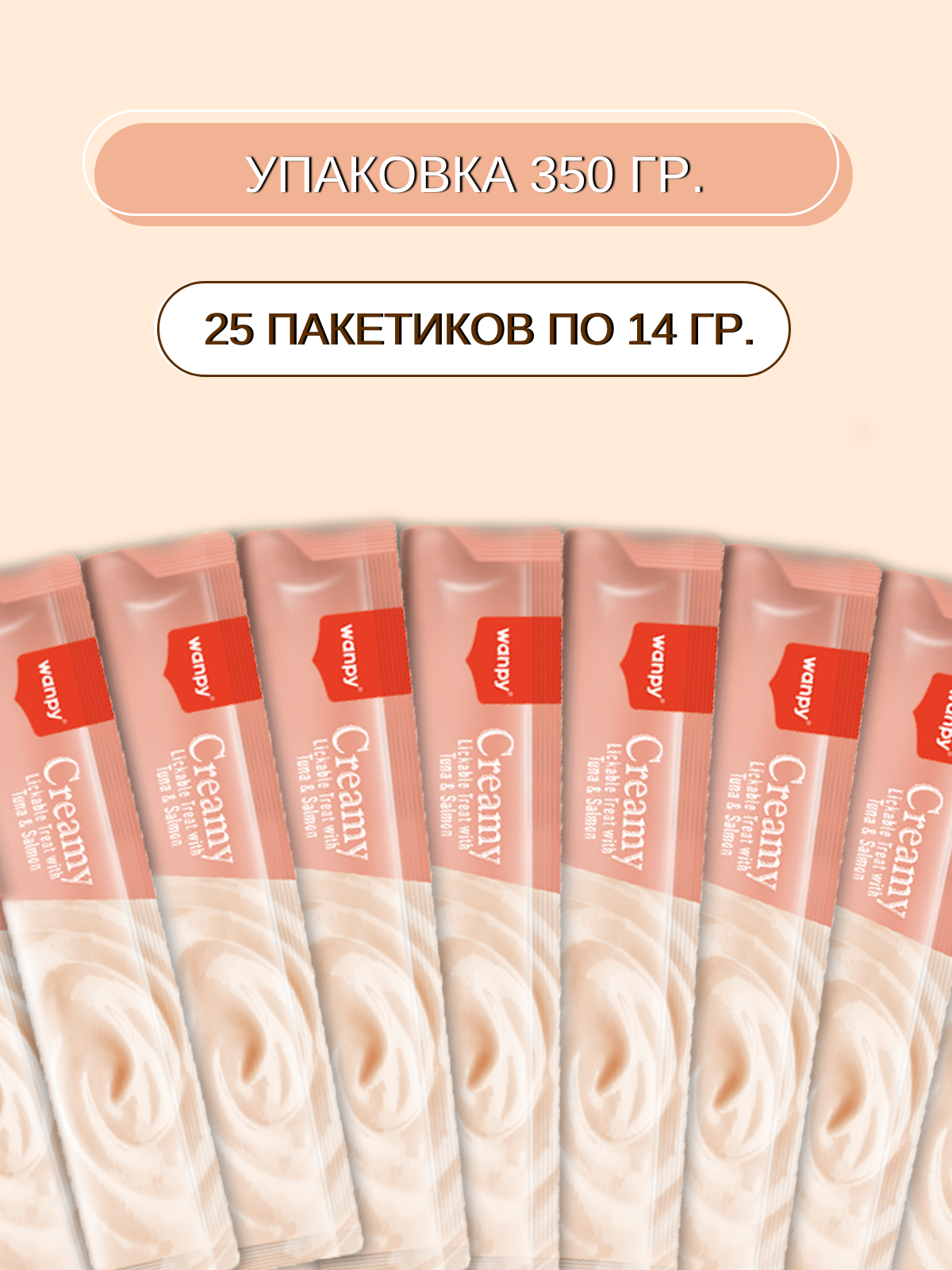 Wanpy Cat Лакомство для кошек нежное пюре из тунца и лосося 25 шт х14 г
