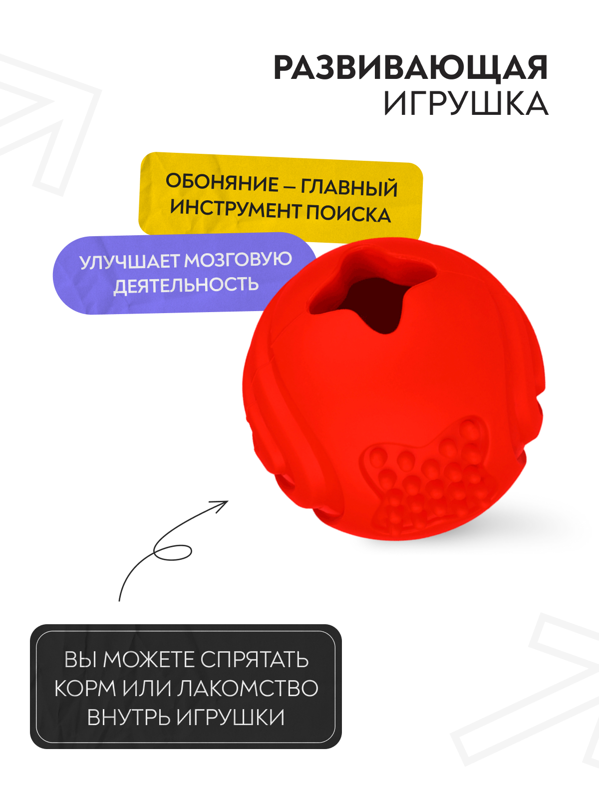 Игрушка Mr.Kranch для собак Мяч 6,5 см красный с ароматом бекона