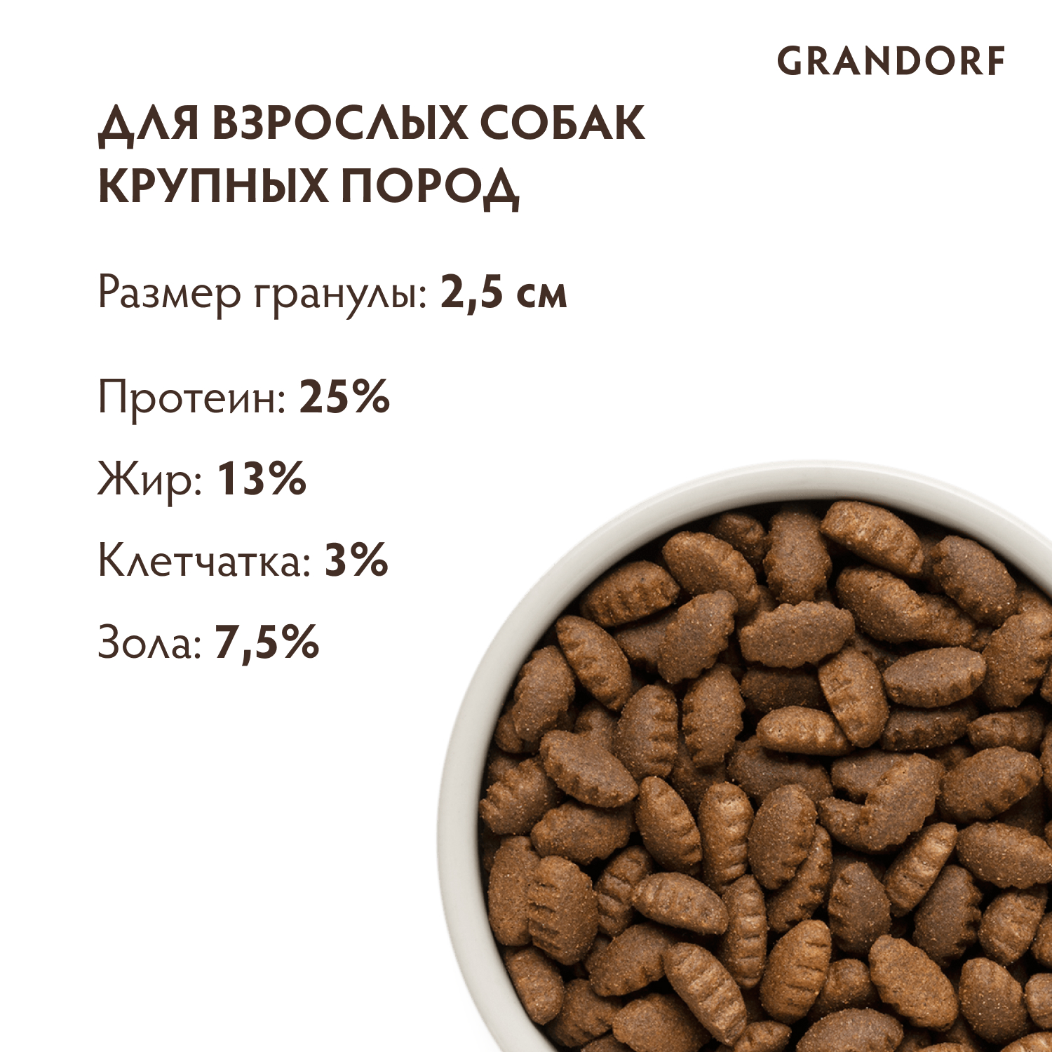 Grandorf Сухой корм для крупных собак с ягнёнком и индейкой 10 кг 5407007850990