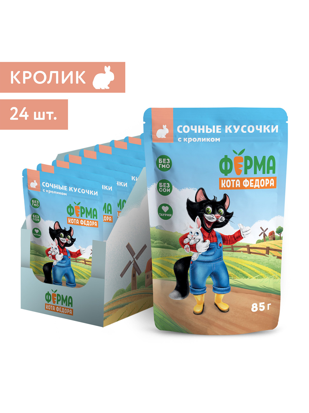 Ферма кота Фёдора Влажный корм для кошек, с кроликом, 85г