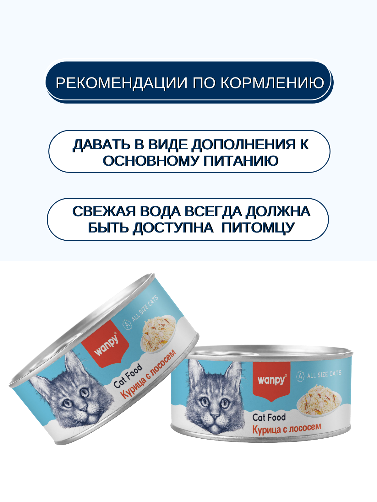 Wanpy Cat Консервы для кошек, курица с лососем, 95 г