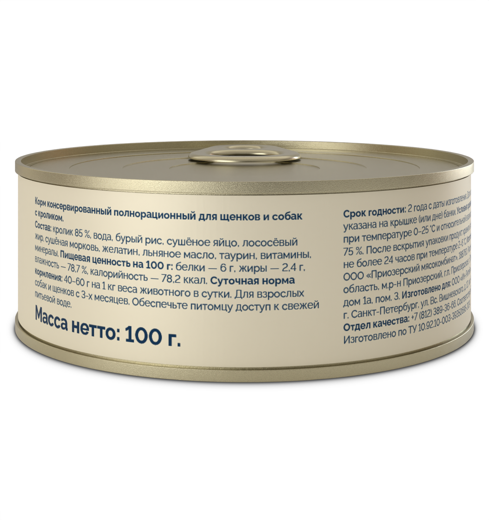 AVANCE Консервы для щенков и собак с кроликом 1 шт