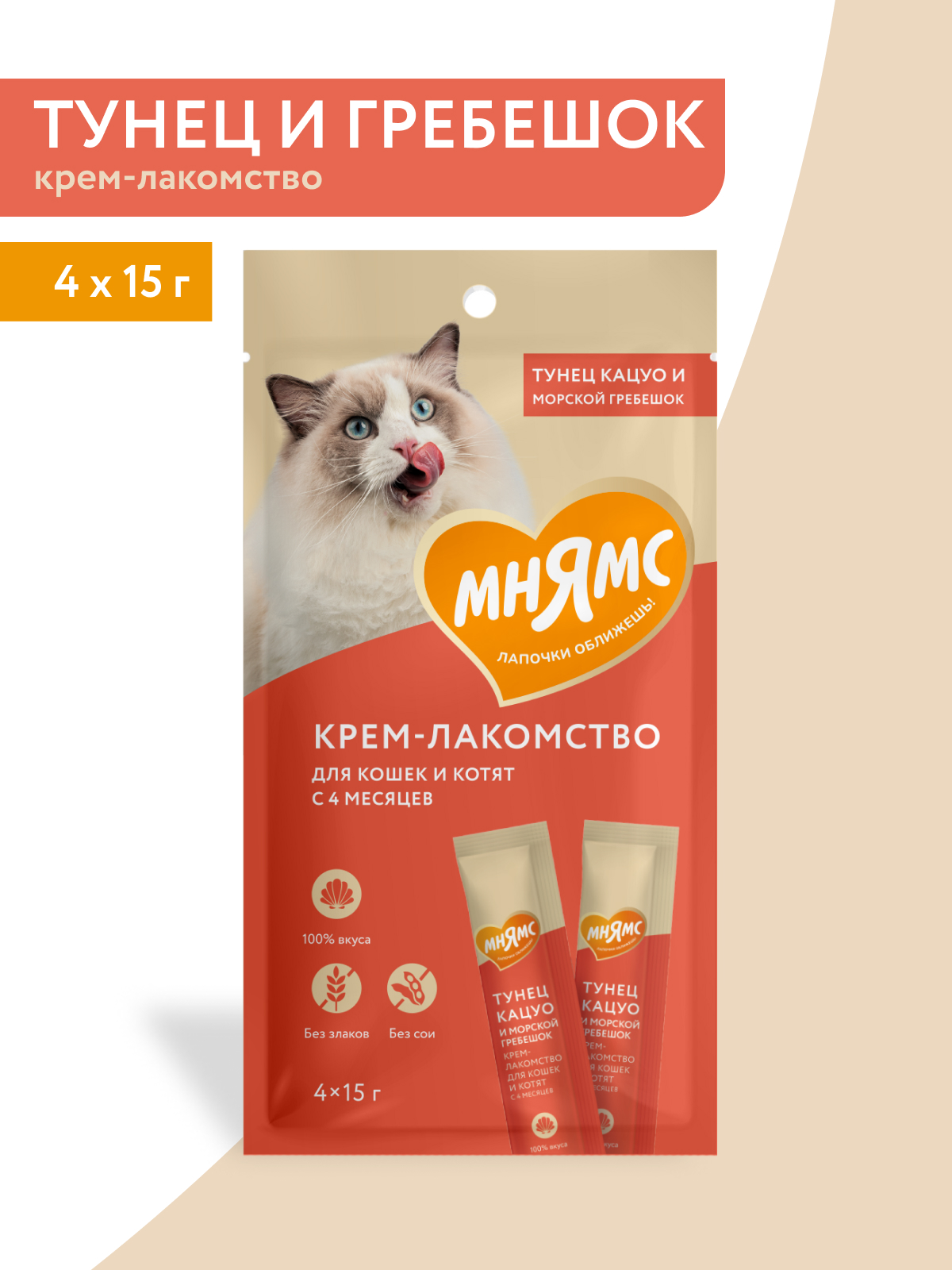 Мнямс Крем-Лакомство для кошек с тунцом Кацуо и морским гребешком 15 г х 4 шт.