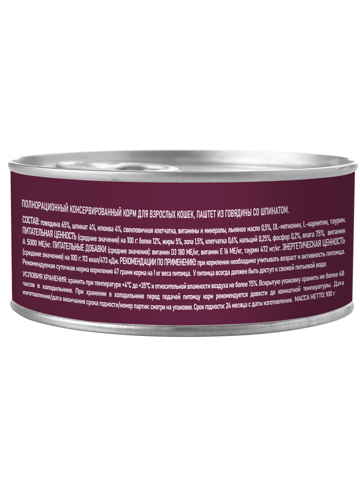 AWARD Влажный корм для взрослых кошек паштет из говядины, со шпинатом, 100г