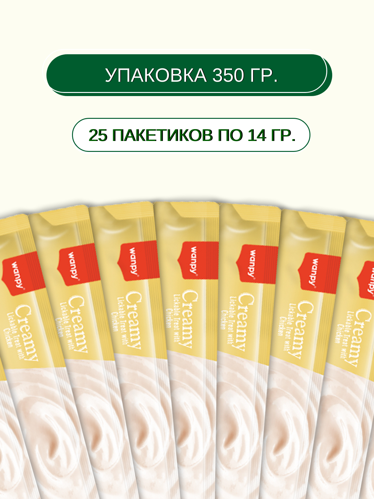 Wanpy Cat Лакомство для кошек нежное пюре из курицы 25 шт х14 г