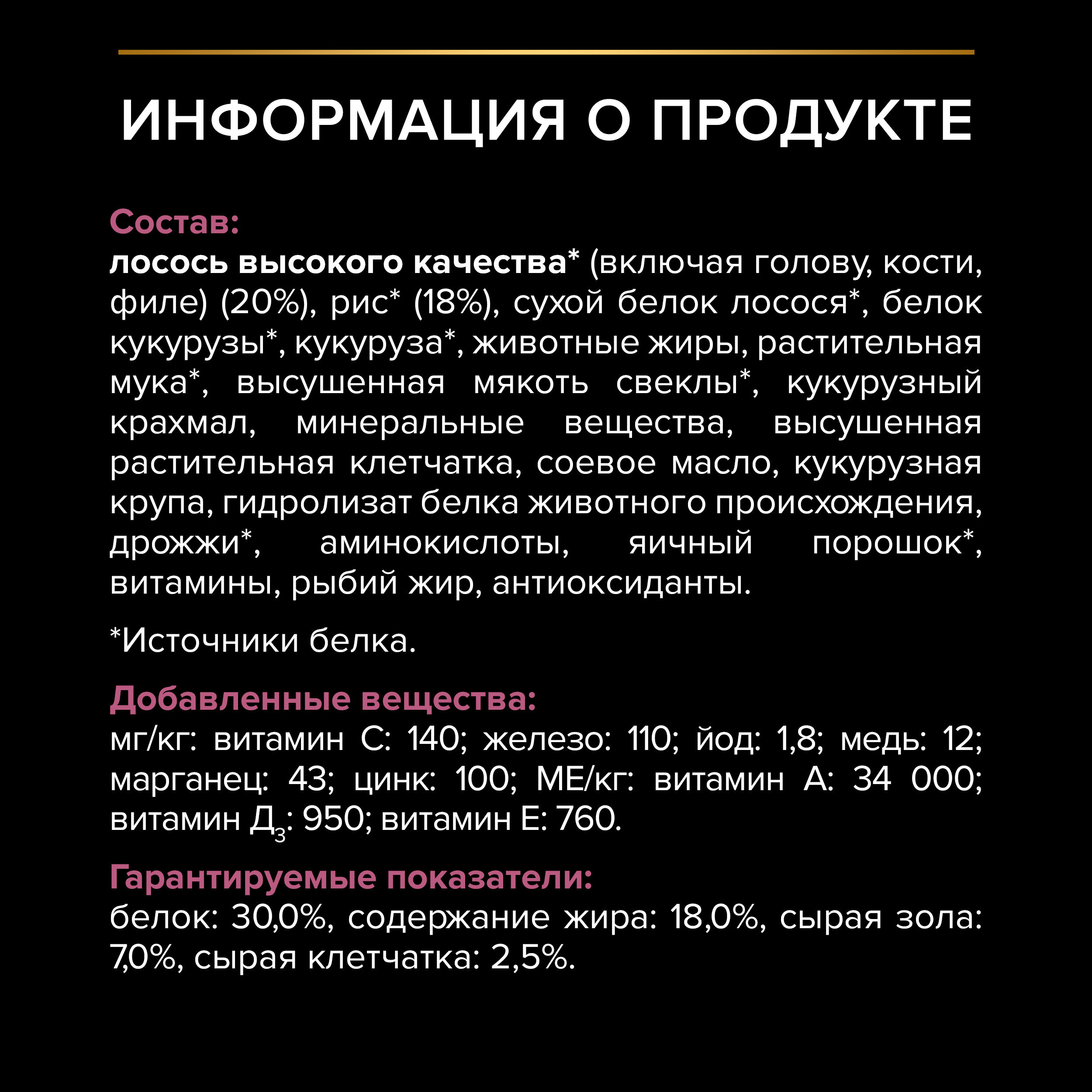 Сухой корм для собак PRO PLAN при чувствительной коже для мелких пород с лососем, 7кг
