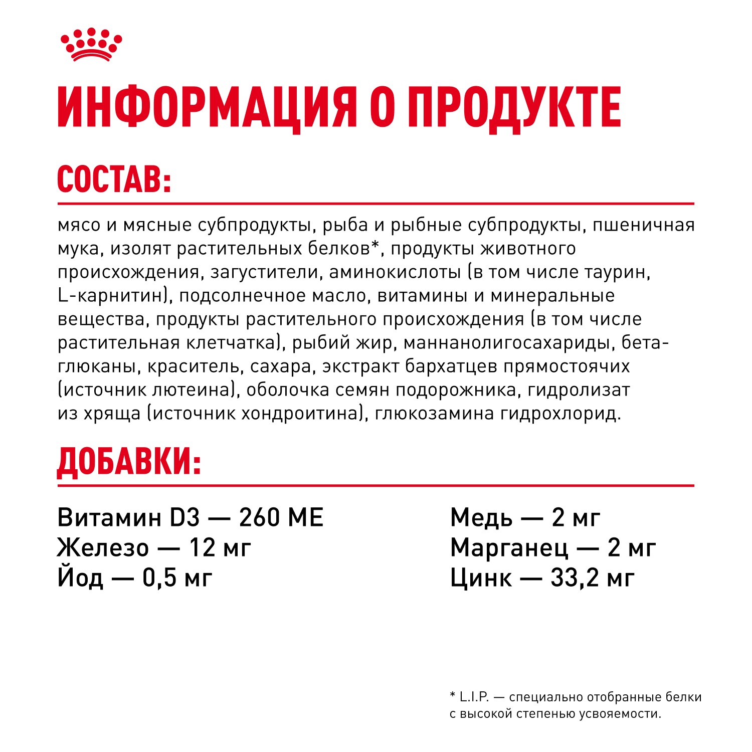 Влажный корм Royal Canin Maine Coon Kitten для котят мейн-кунов до 15 мес. мелкие кусочки в соусе 85гр-28шт
