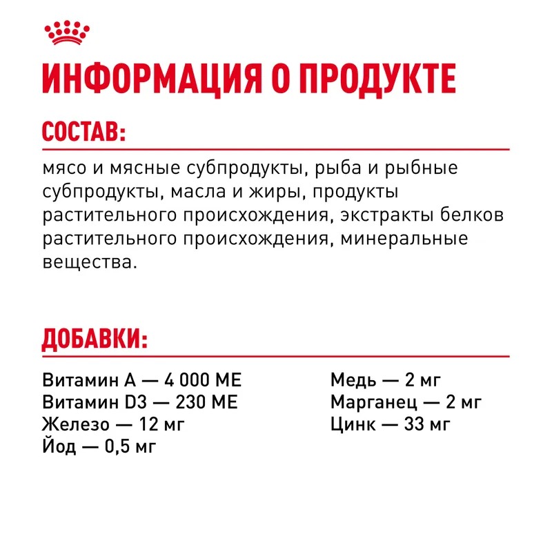 ROYAL CANIN Паучи для кошек "Royal Canin Hair&Skin" (Роял Канин) здоровье кожи и шерсти в желе 1шт-85гр 4627180245166