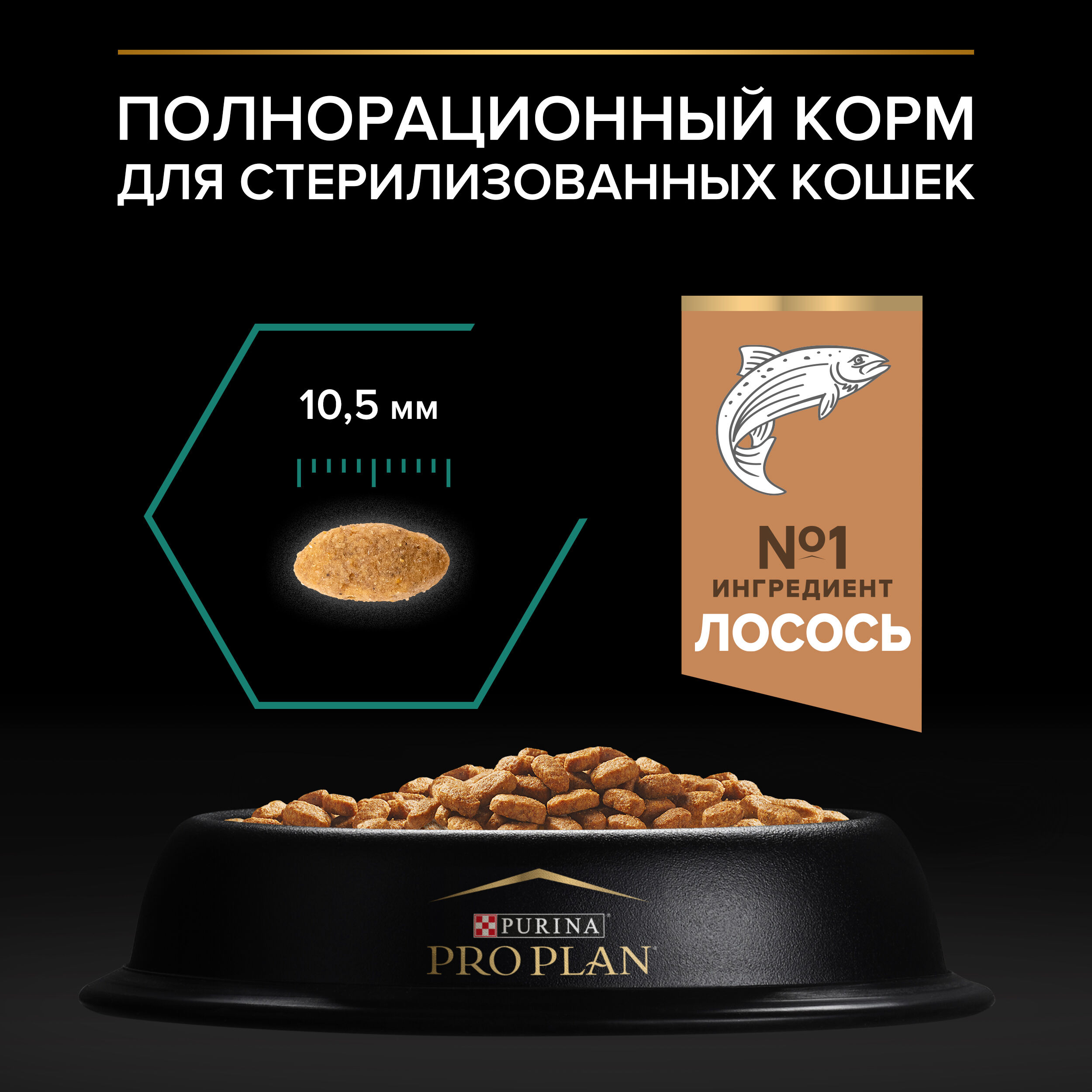 Сухой корм для кошек PRO PLAN для здоровья почек после стерилизации с лососем, 1,5 кг 7613036499842