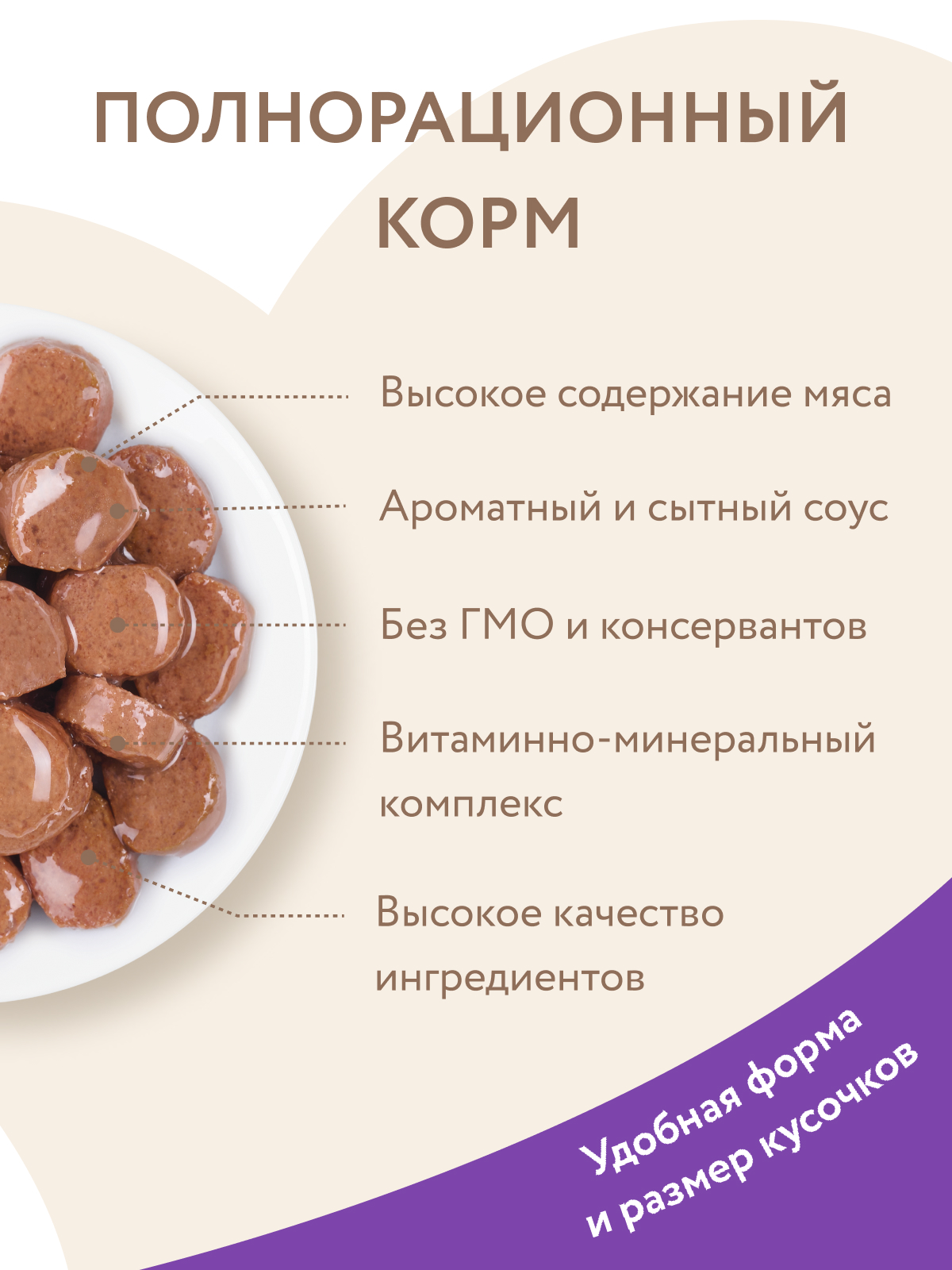 Мнямс Влажный корм для комфортного пищеварения у кошек, кусочки в соусе с ягненком,  85 г