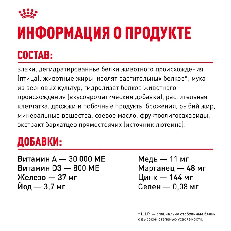 ROYAL CANIN Digestive для мелких собак с чувствительным пищеварением 3кг 4627150231656