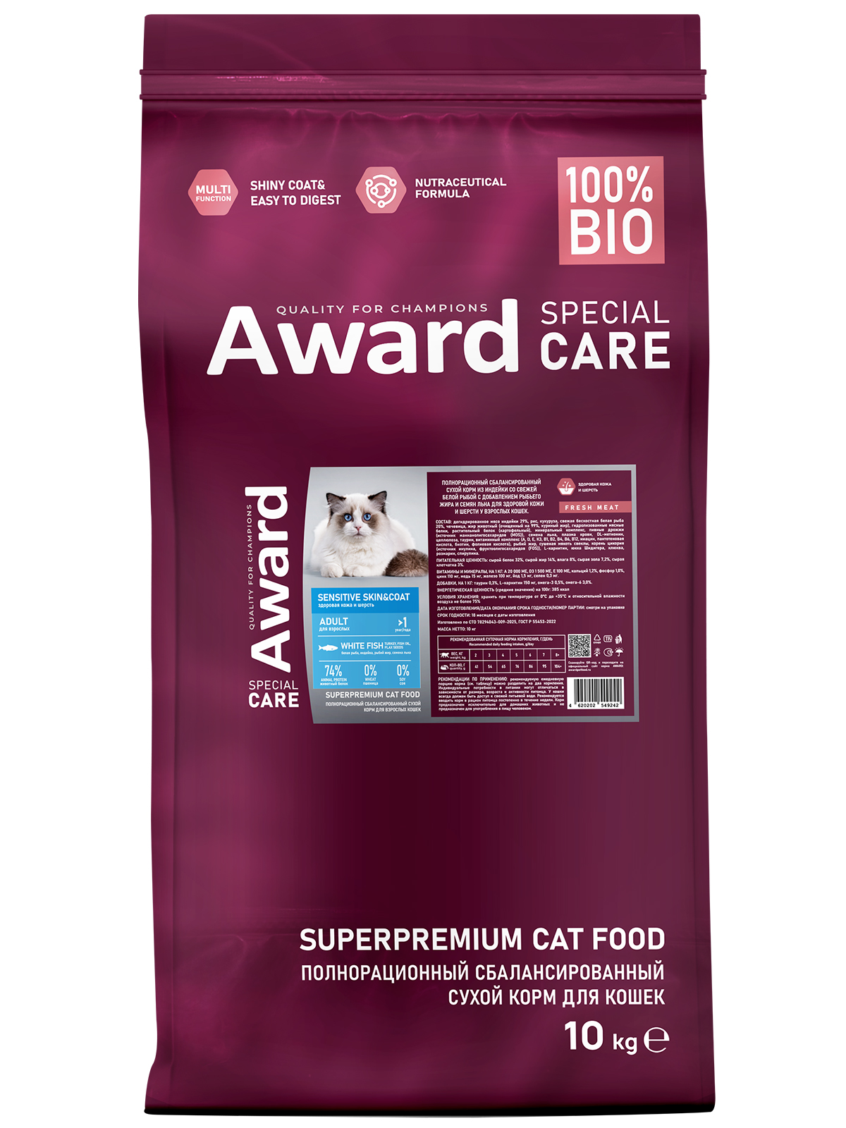 Сухой корм AWARD SPECIAL CARE Sensitive Skin&Coat для взрослых кошек для здоровой кожи и шерсти со свежей белой рыбой 10кг