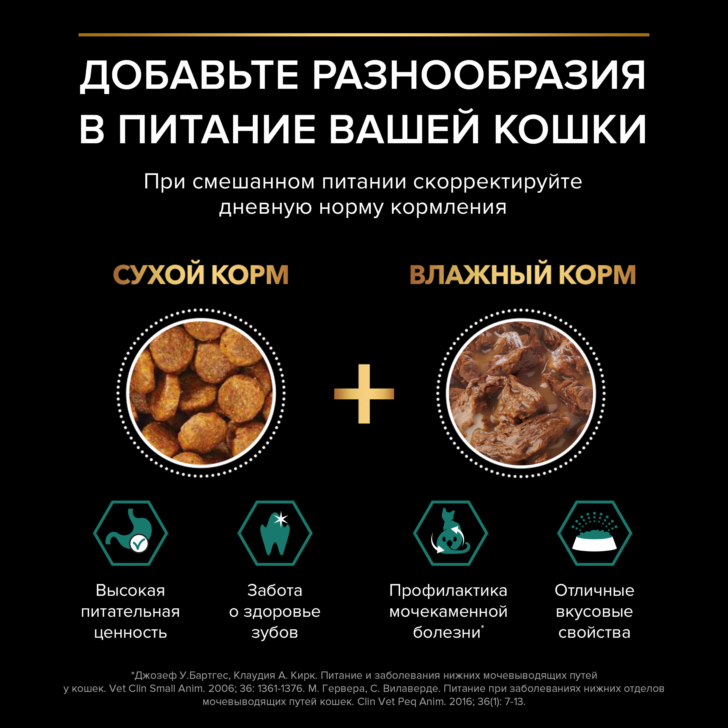 PROPLAN MAINTENANCE Влажный корм для взрослых кошек, с уткой в соусе, 85 г