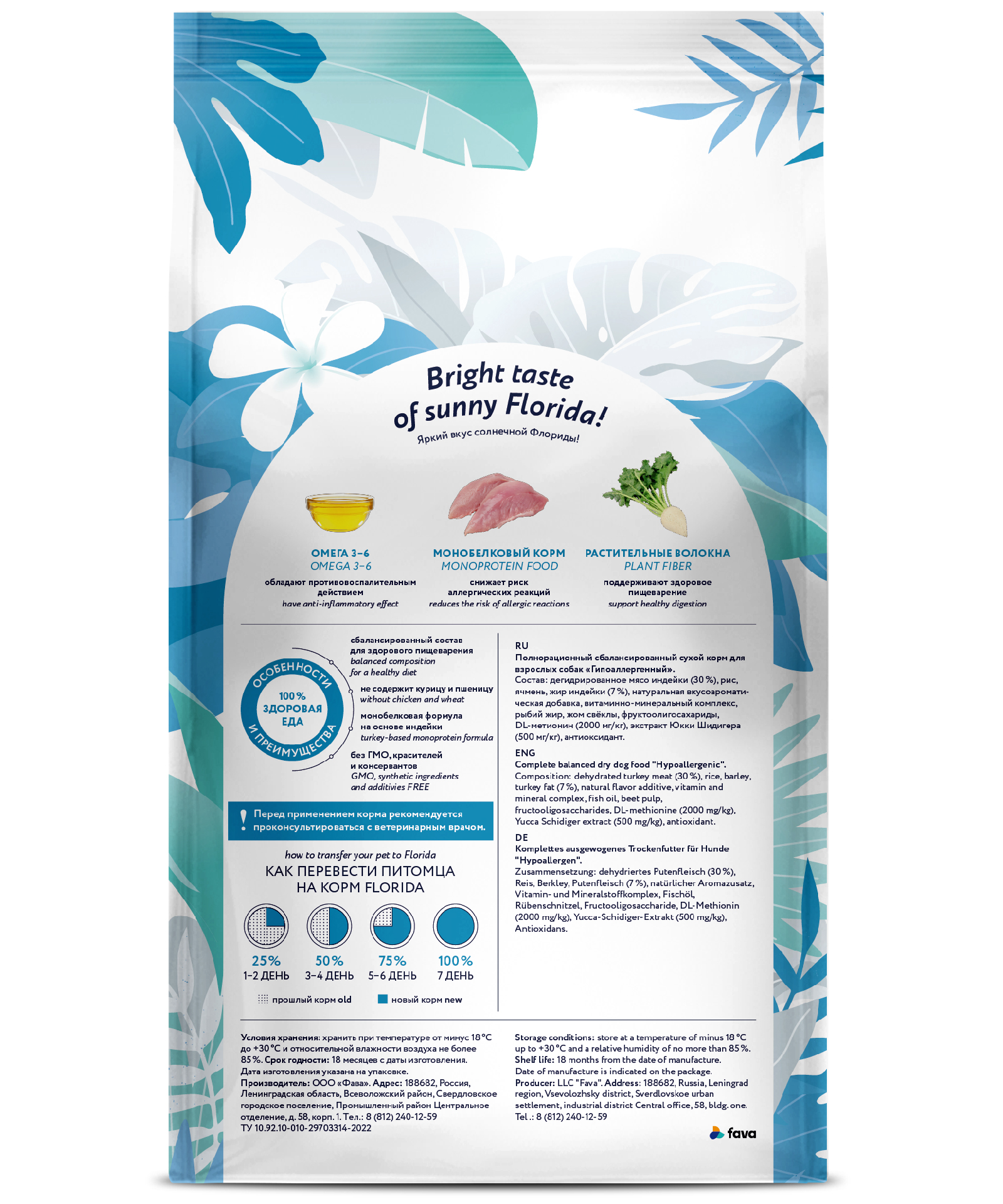 Florida Hypoallergenic (Флорида Гипоаллердженик) Сухой корм для собак с индейкой 2 кг 4640201670792