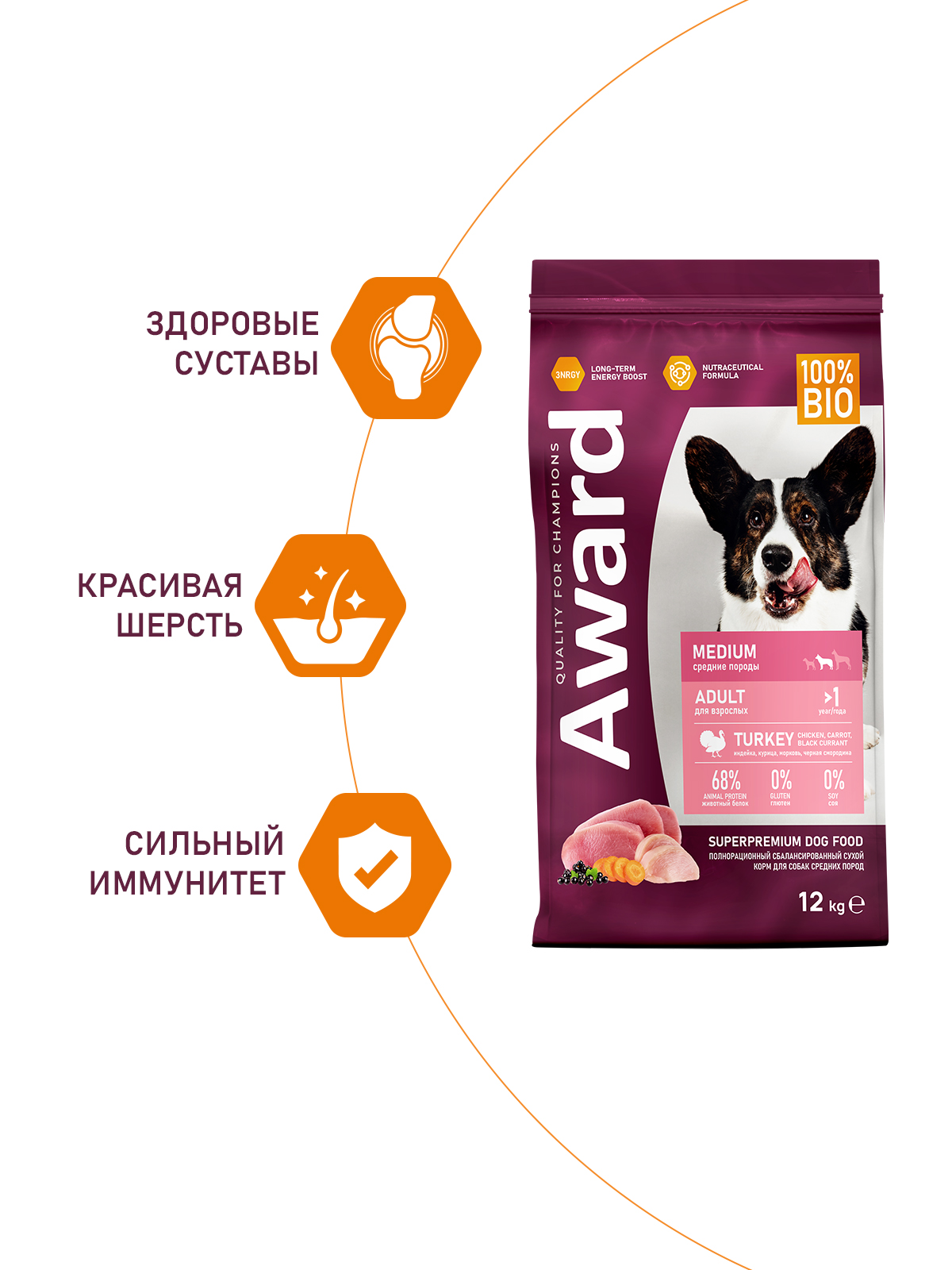 Сухой корм AWARD для взрослых собак средних пород с индейкой и курицей с добавлением моркови и черной смородины 12кг