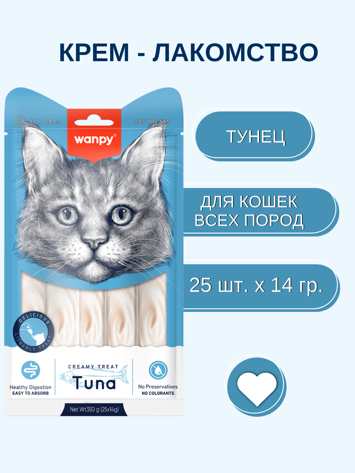 Wanpy Cat Лакомство для кошек нежное пюре из тунца 25 шт х14 г