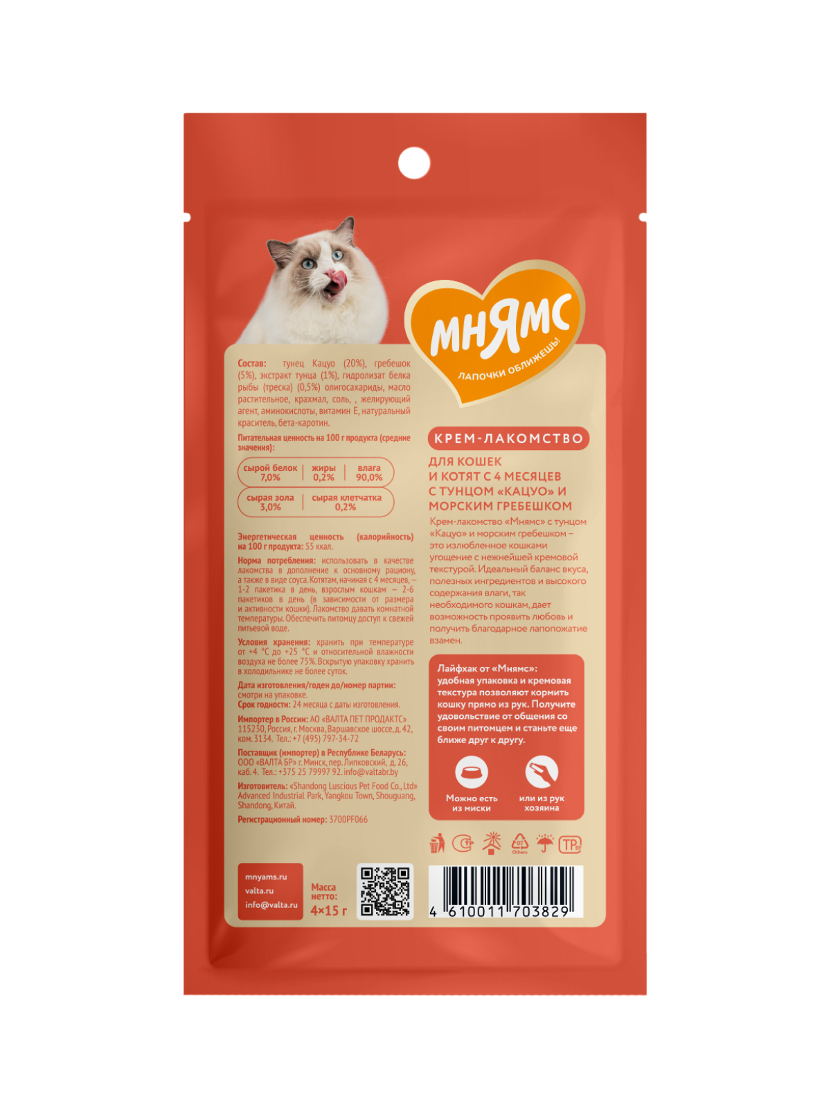 Крем-лакомство Мнямс для кошек с тунцом Кацуо и морским гребешком 15 г х 4 шт.