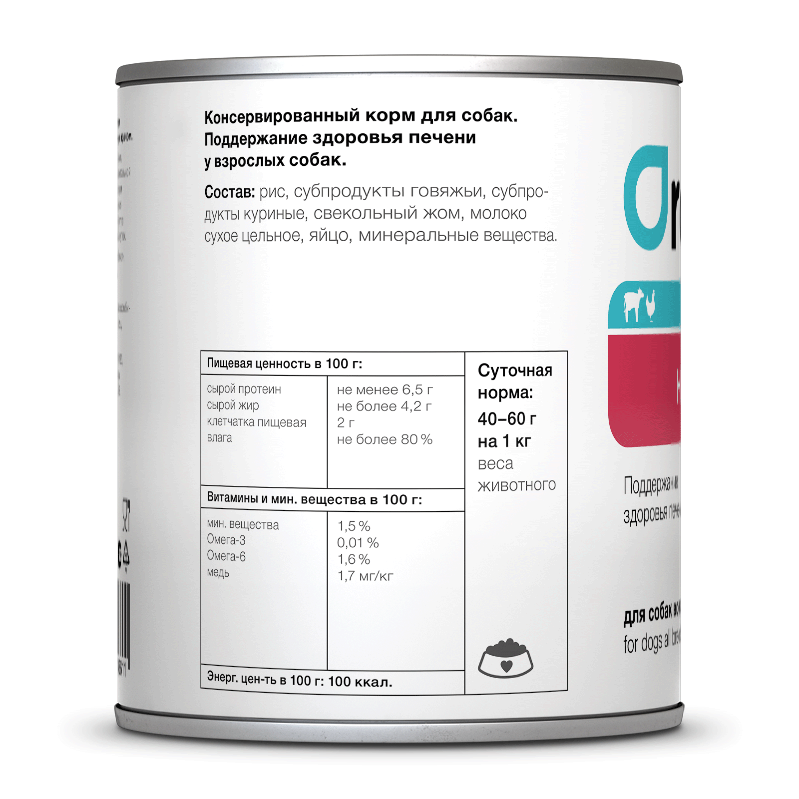 Organix Влажный корм для собак здоровье печени 1шт-400г 4640201675872 4607712146611