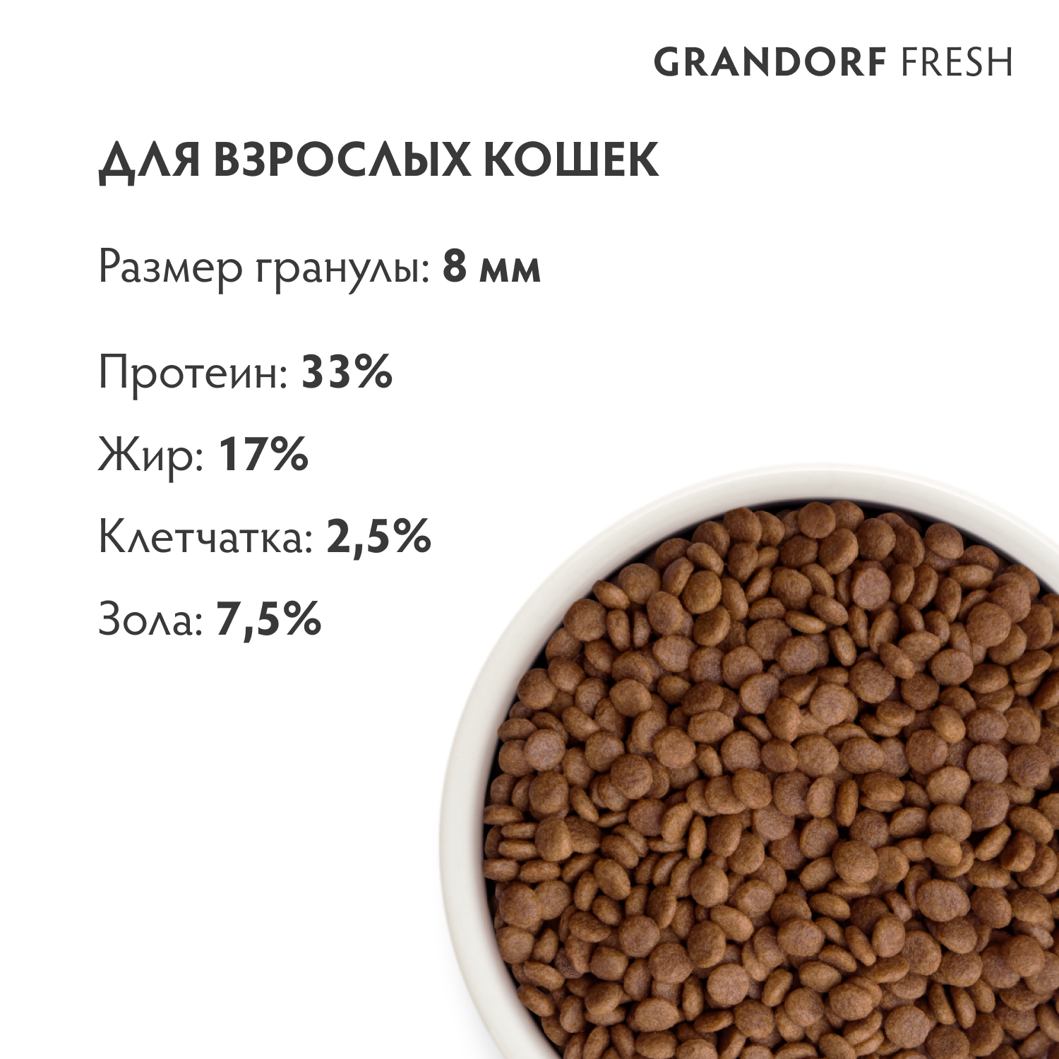 Grandorf Fresh Grandorf Сухой беззерновой корм для кошек с лососем 2 кг 5407007852581