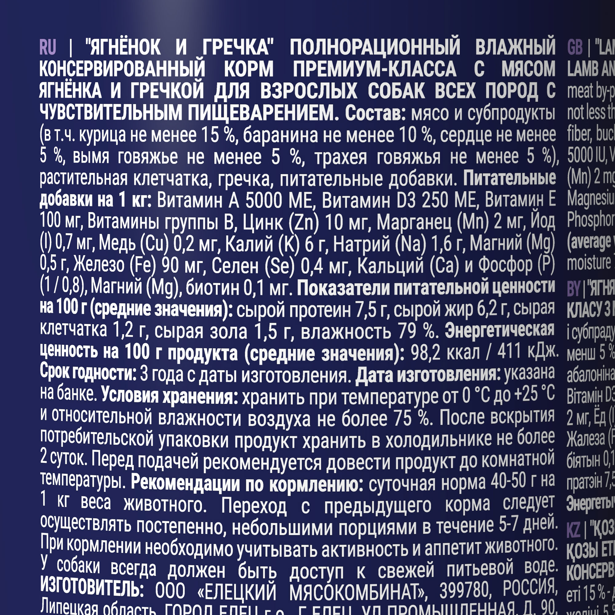 Brit Брит Premium by Nature консервы с ягненком и гречкой д/взр собак всех пород с чувст пищ 410г 5051113