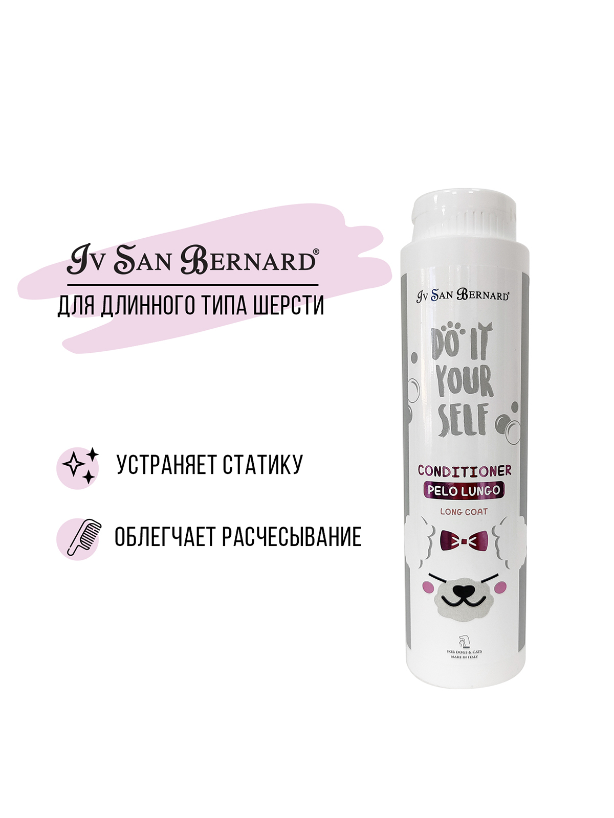 ISB Do it yourself кондиционер для животных с длинной шерстью 300мл 8022767055415