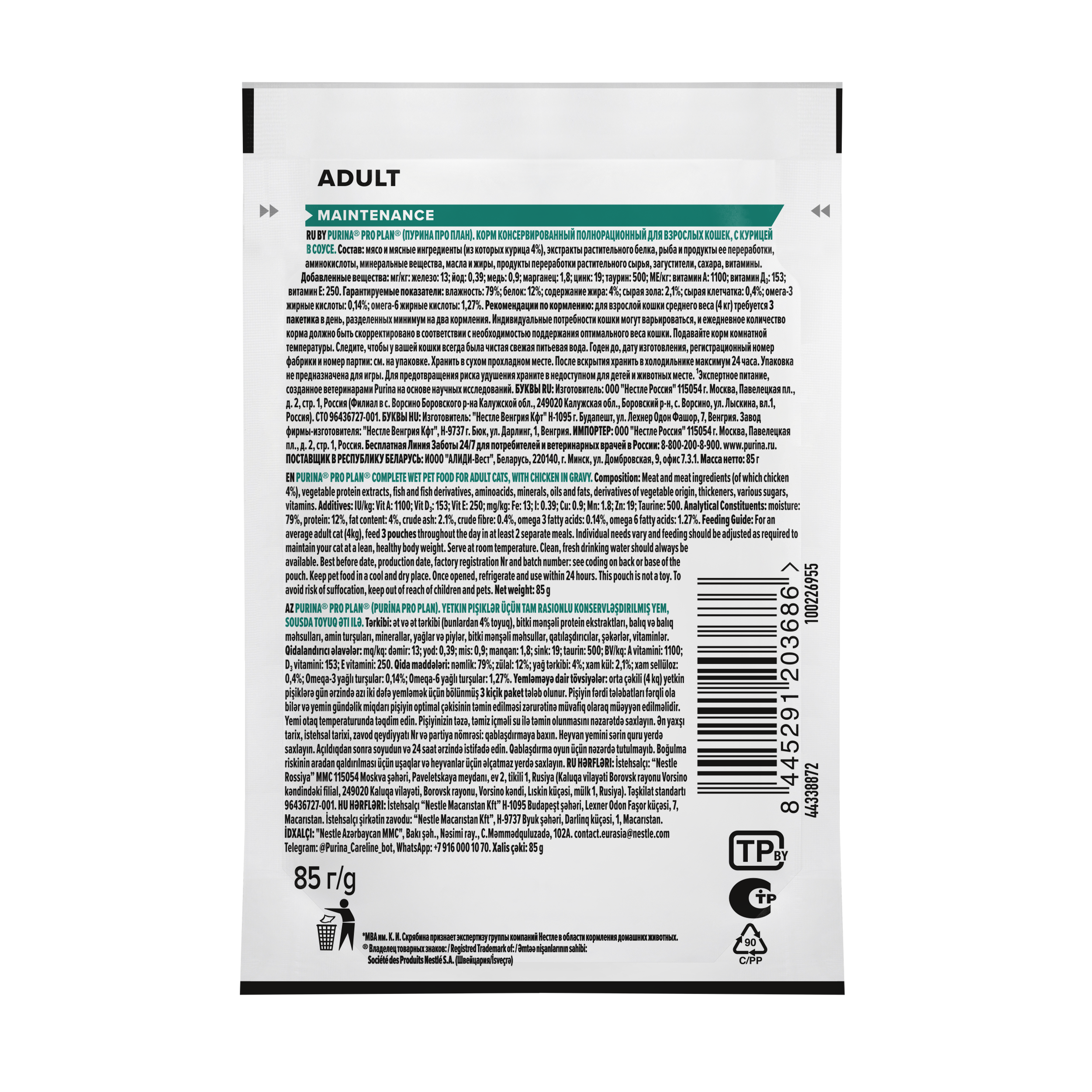 PROPLAN Adult Maintenance Влажный корм для кошек, для взрослых, курица в соусе, 85г