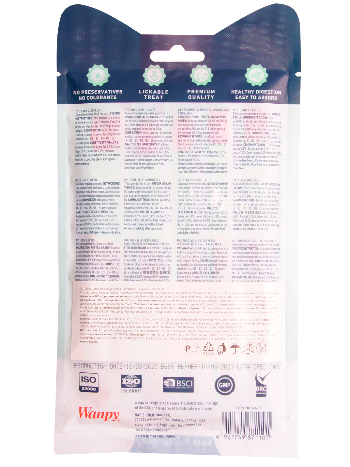 Wanpy Cat Лакомство для кошек «нежное пюре» из тунца и гребешка 70 г