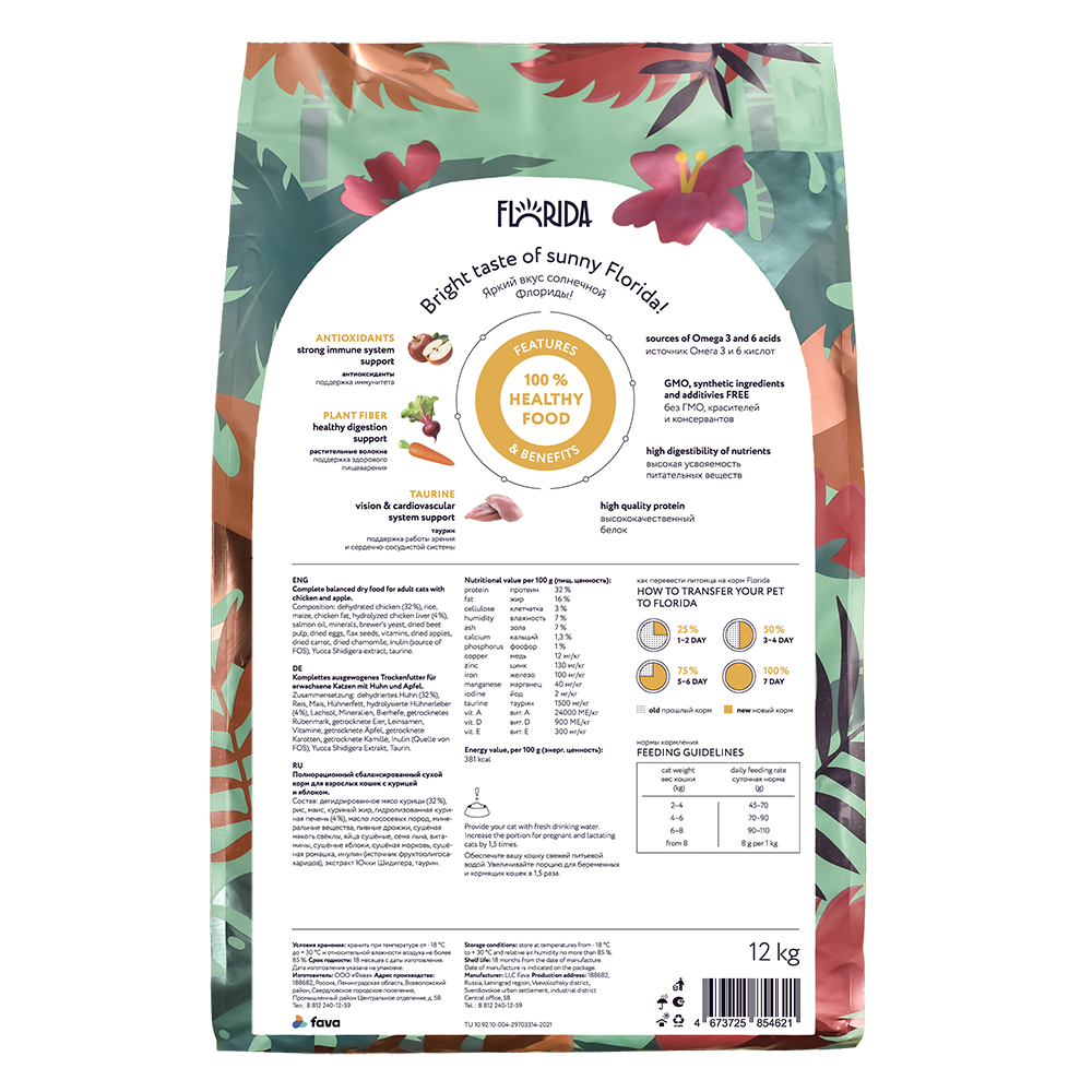 FLORIDA. Корм для кошек с курицей и яблоком 12 кг 4673725854621 (не заказывать на склад!!!!)