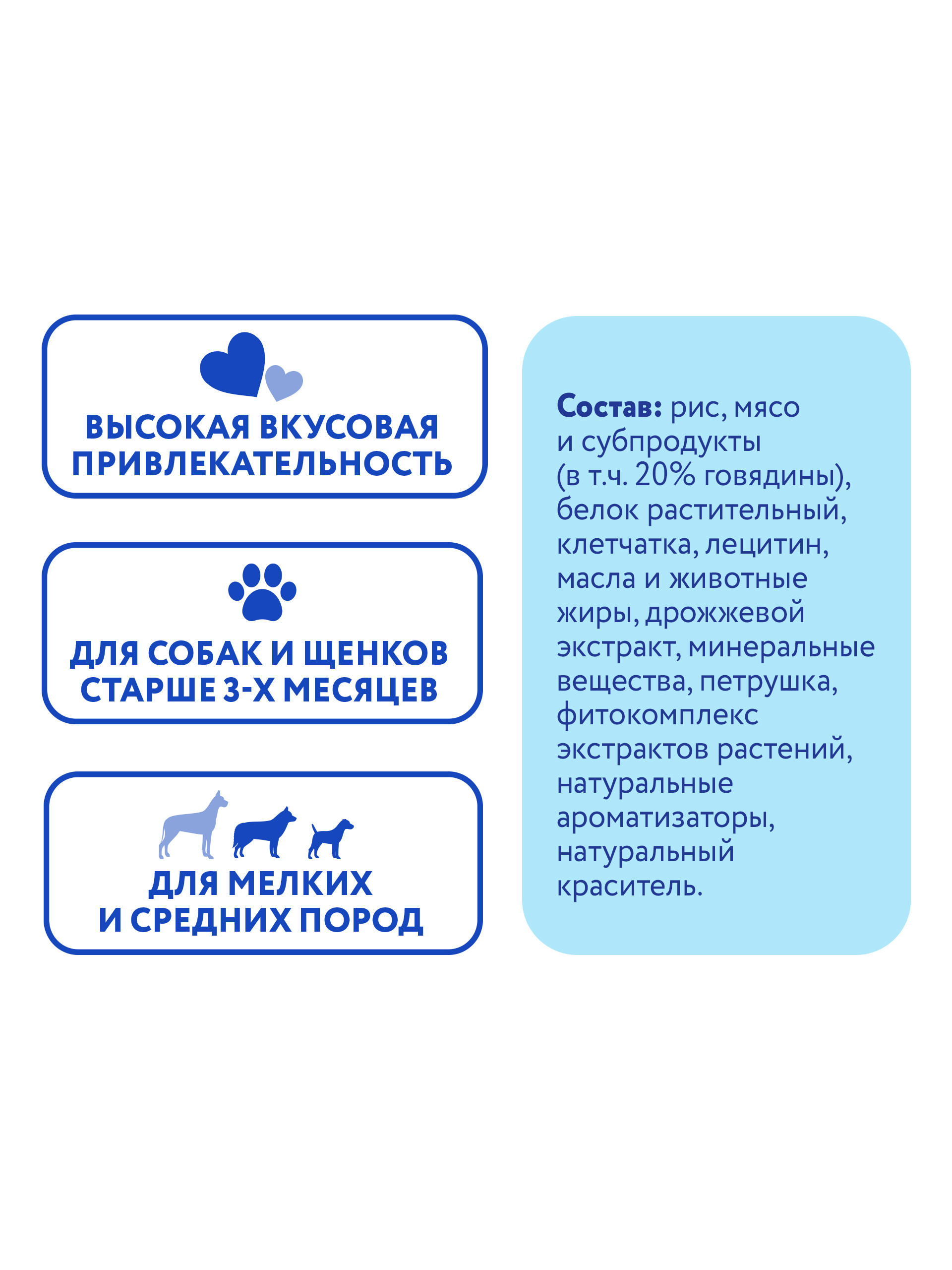 Лакомство Мнямс ДЕНТАЛ для собак "Зубные косточки" с говядиной 70г