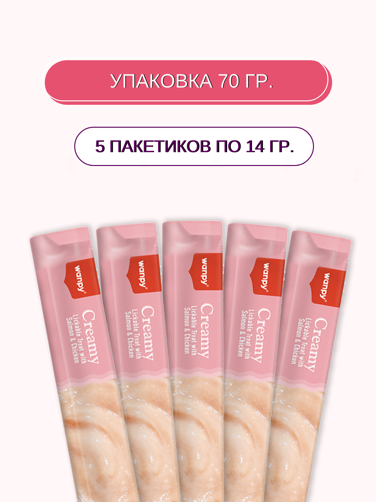 Wanpy Dog Крем лакомство для собак "нежное пюре" из лосося и курицы 70 г