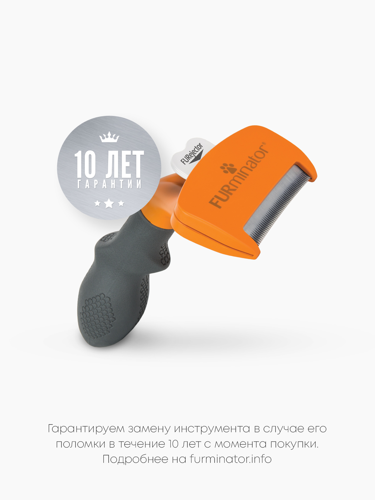 Фурминатор FURminator M для средних собак с короткой шерстью