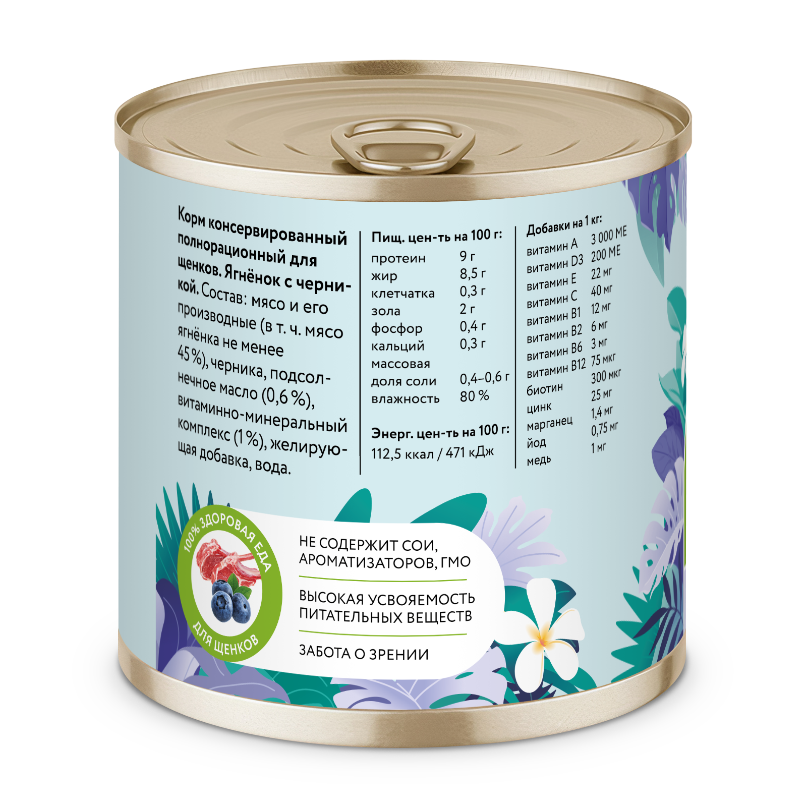 Florida Влажный корм для щенков с ягненком и черникой 240гр-1шт 4640201673915 4609400546505