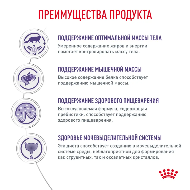 Влажный корм Royal Canin Neutered Maintenance для стерилизованных/кастрированных взрослых кошек с момента стерилизации и кастрации до 7 лет 85гр