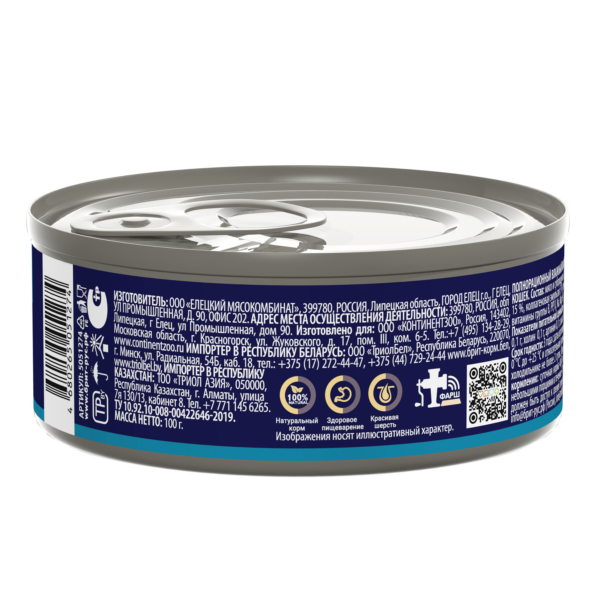 Brit Premium by Nature Брит Консервы для стерилизованных кошек, перепелка, 100г 5051274