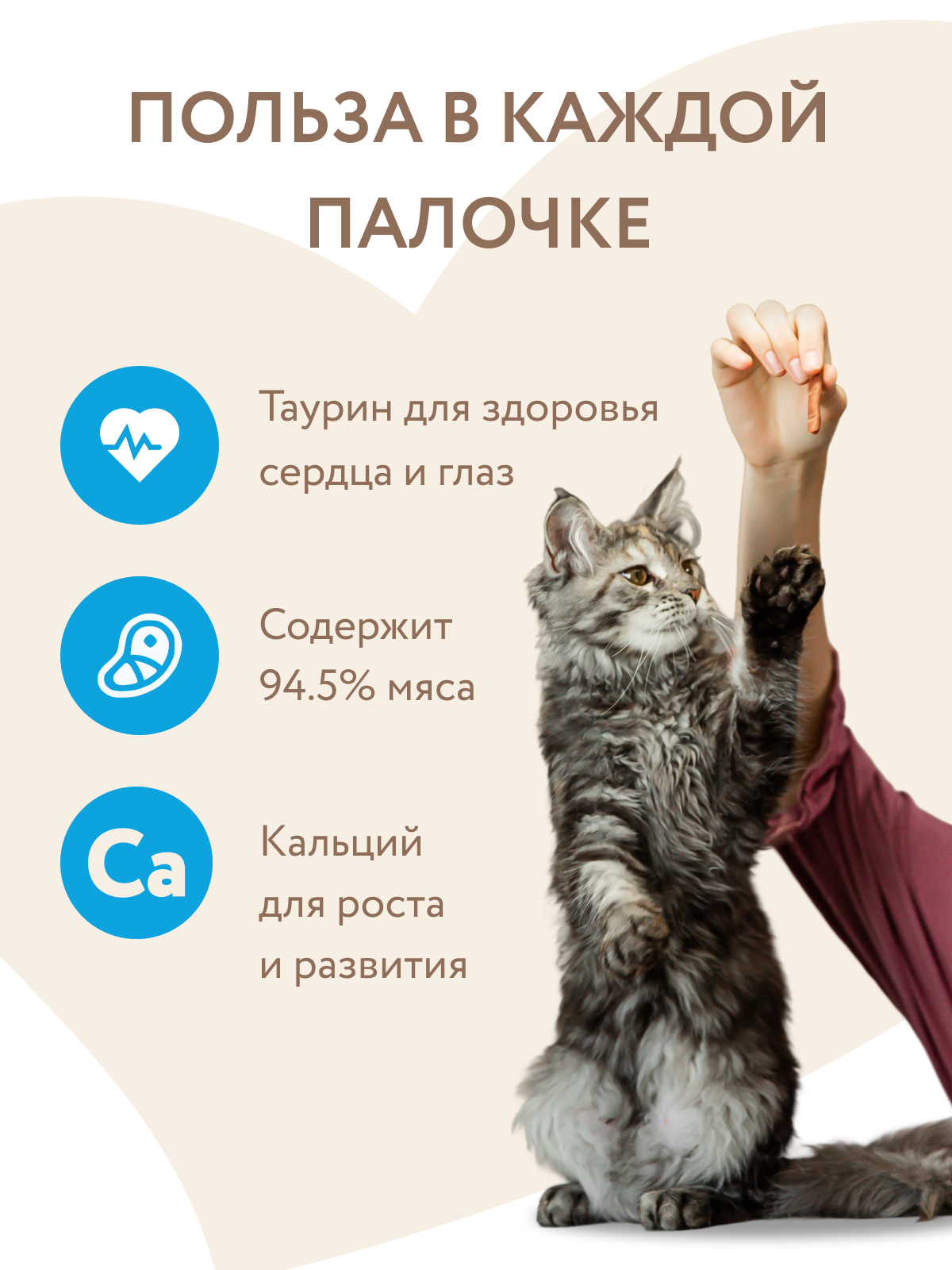 Мнямс Лакомство  Лакомые палочки для котят из индейки 3x5 г