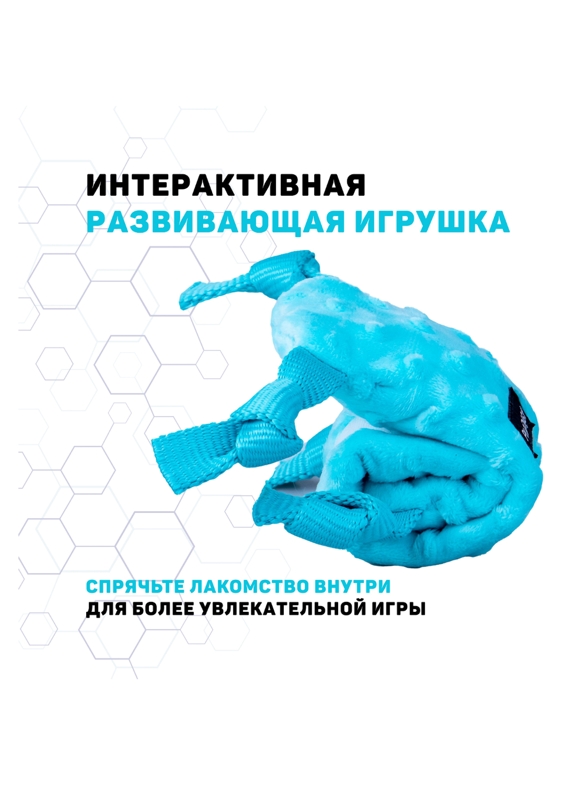 Playology сенсорная плюшевая улитка PUPPY SENSORY SNAIL для щенков мелких и средних пород 8-16 недель с ароматом арахиса, цвет голубой