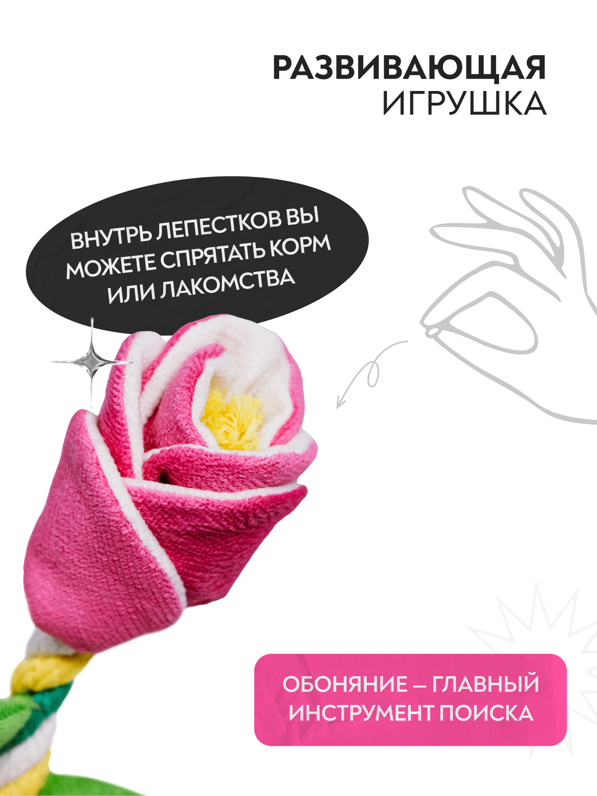 Игрушка Mr.Kranch для собак мелких и средних пород Роза с канатом 29х5х5см, розовая