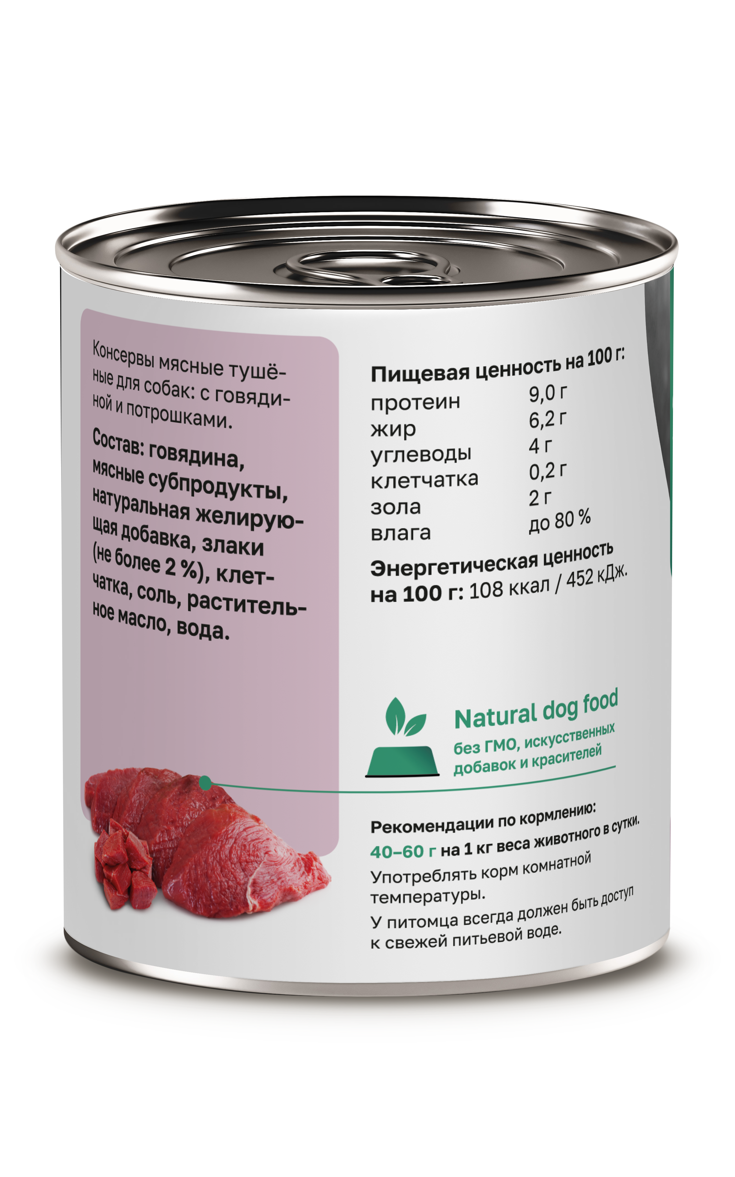 Organix Консервы для собак с говядиной и 1шт-750гр 4607048075753