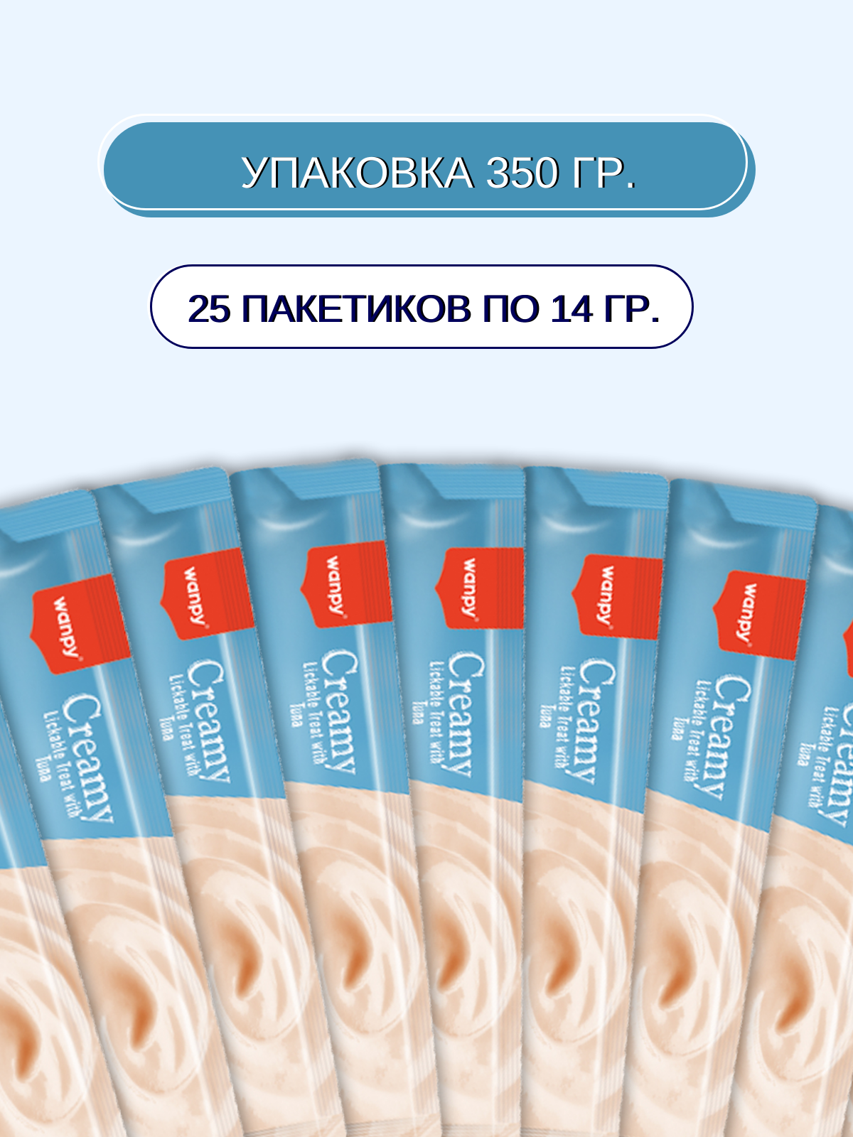 Wanpy Cat Лакомство для кошек нежное пюре из тунца 25 шт х14 г