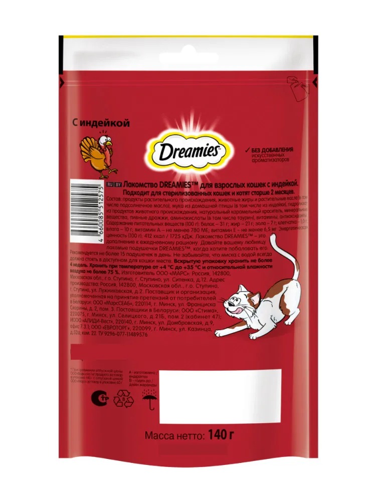 DREAMIES  Лакомство для кошек с индейкой 140гр
