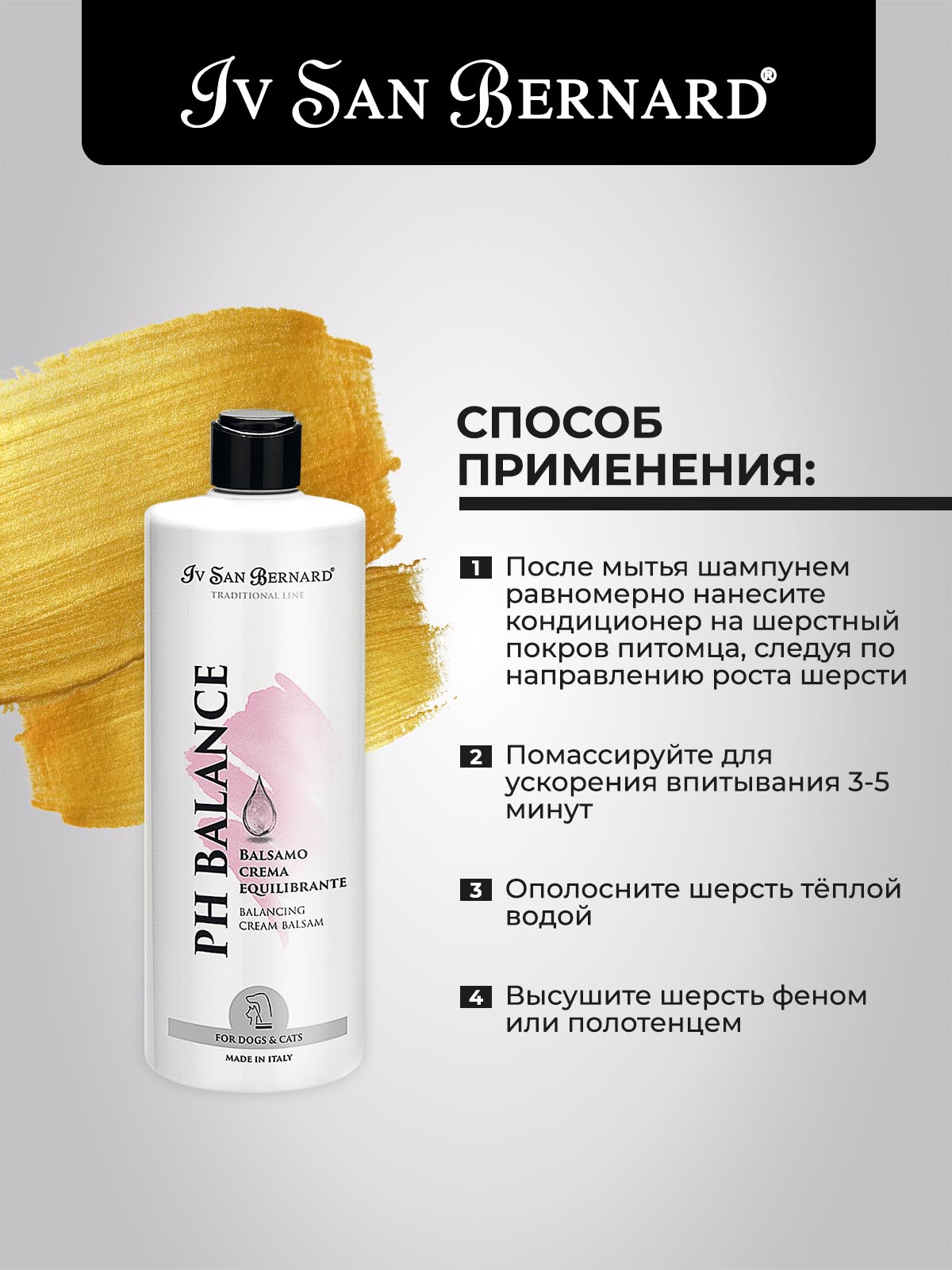 ISB  Traditional Кондиционер для поврежденной шерсти 500 мл 8022767038784