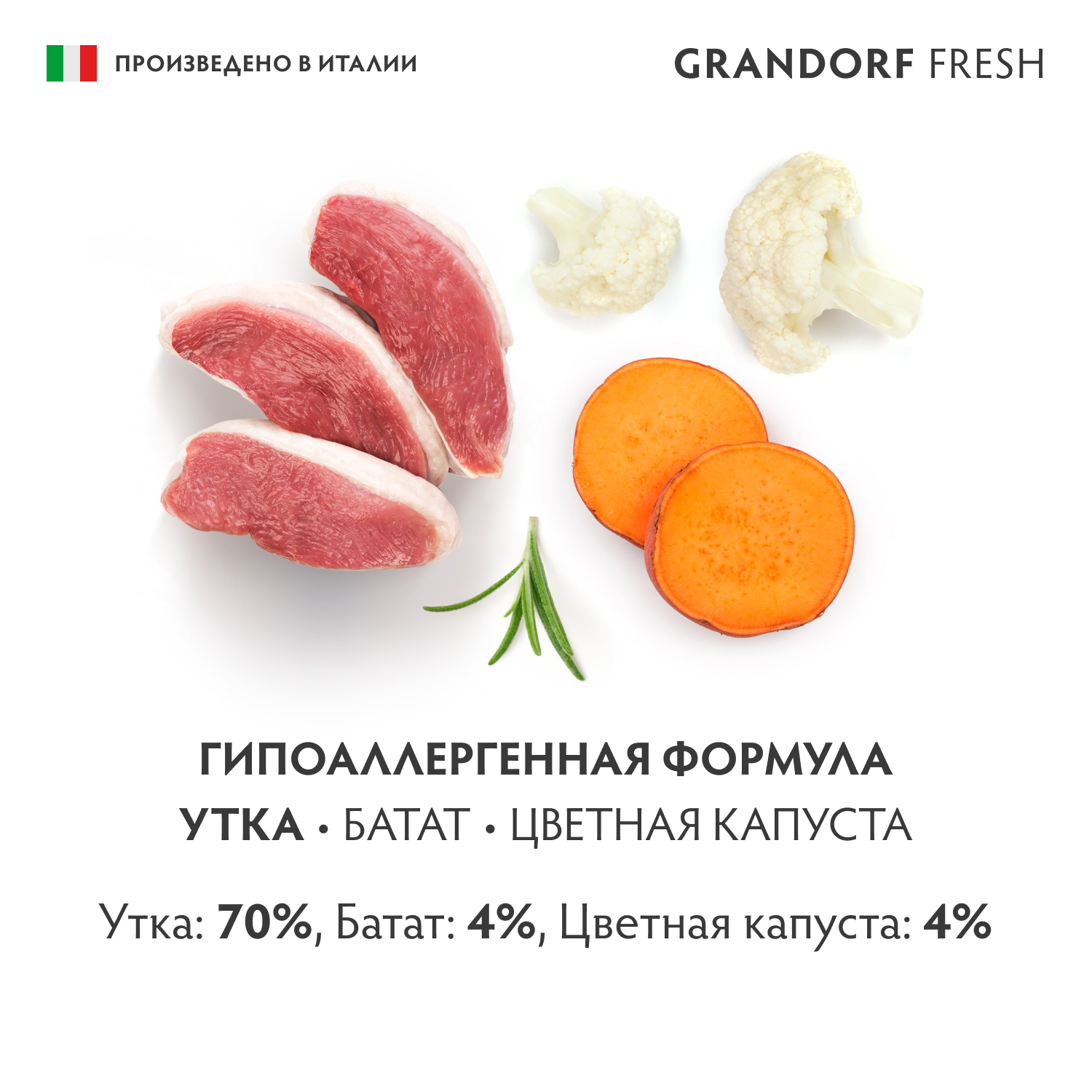 Grandorf Fresh Консервы для собак паштет из утки с бататом 200гр