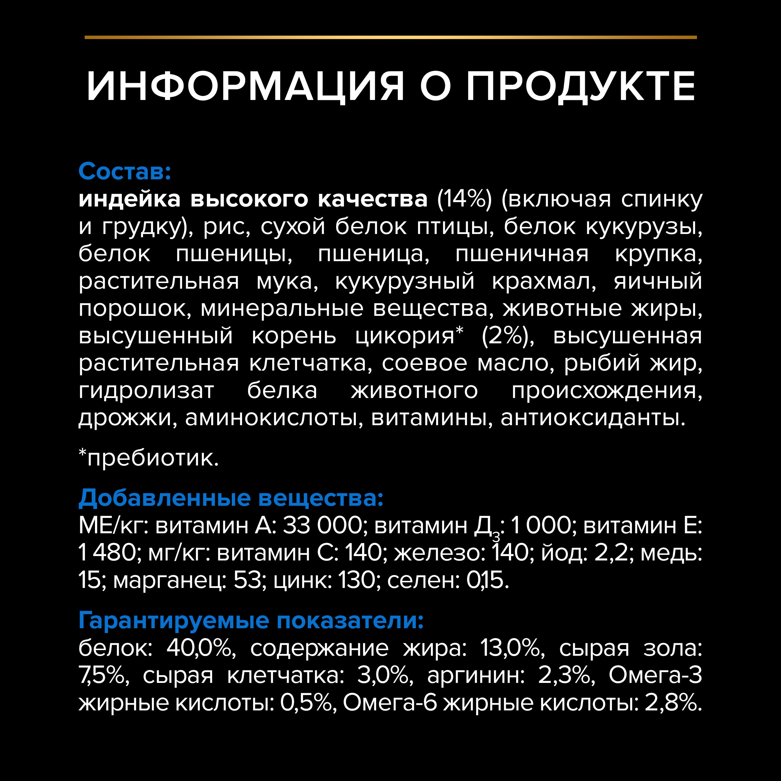 Сухой корм для кошек PRO PLAN для стерилизованных, старше 7 лет, с индейкой, 1,5 кг 7613036498722