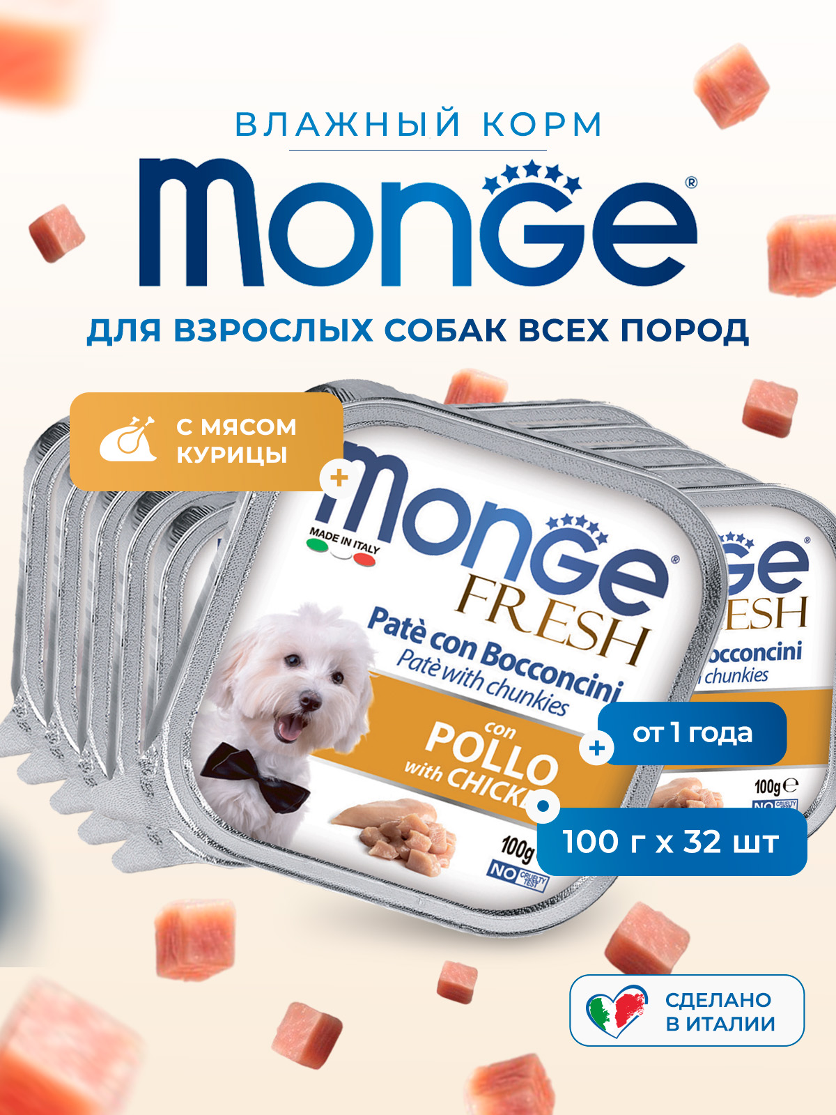 Влажный корм Monge Dog Fresh для собак, с курицей, консервы 100 г