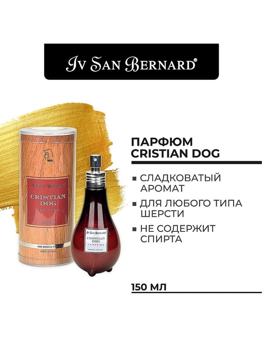 ISB  Traditional Line Парфюм Cristian Dog 150 мл 8022767040459